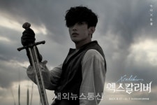 세븐틴 도겸, 뮤지컬 엑스칼리버 캐스팅 확정