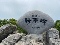 순천시, 조계산 장군봉 정상 표지석 새단장