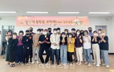 음성군 금왕청소년문화의집, 당신의 힐링을 부탁해열려