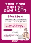 남양주시, 경찰서와 성매매 등 여성폭력 방지 위한 합동 점검 실시