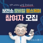 광주 동구, 맞춤형 건강관리 모바일 헬스케어 추진