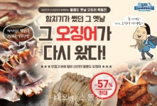 백신 맞고 수산물로 몸보신 하세요