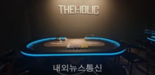 [포토뉴스] 스포츠 홀덤 팀프로 더홀릭, 국제대회 테이블 강남 대회장서 운영 국내 대회 임박