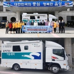 라이온스 충북지구, 음성군장애인복지관에 장애인 이동세탁차량 전달