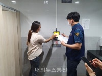 제주시, 공중화장실 안심비상벨 점검