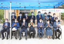 충주시, 살미면 신매경로당 준공식... 쉼터 마련