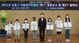 이강호 남동구청장 아동의 참여로 만드는 아동친화도시