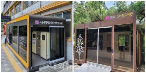 서울시교육청, 22개 도서관‧평생학습관 스마트 도서관 전면 운영