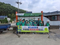 성주군,수륜면 새마을회 행락철 대비 버스승강장 청소에 함께 손모아   