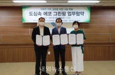 충주시시설관리공단-충주시니어클럽-어린이집연합회, 도심속 에코 그린팜 업무협약 체결