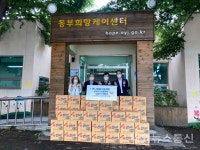 남양주시 동부희망케어센터,  코로나19에도 멈추지 않는 나눔의 손길 이어져