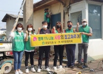 충주시, 쾌적한 주거환경 개선사업 봉사활동 이어져