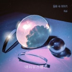 러블리즈 케이, 드라마 연애시발.(점) OST 동화 속 이야기 발매