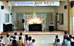 단샘유치원, 찾아오는 인성 인형극 관람
