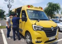 음성군, 어린이 통학버스 관계기관 합동 안전점검