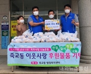 목포시 죽교동, 취약계층 건강한 여름나기 나눔 잇따라