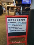 메가박스 강남시티점 화장실 폐쇄해 고객불편 심각
