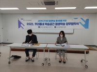 부천시평생학습센터, 소사하루 등 21개소와 업무협약 체결