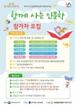 서산어린이도서관, 도서관 길 위의 인문학 7년 연속 공모사업 선정
