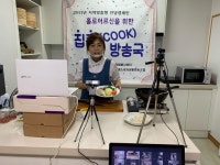 부천시자원봉사센터, 집쿡(cook) 방송국 오픈