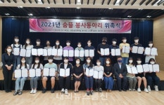 충주시 아동·청소년 숨&뜰, 봉사동아리 발대식