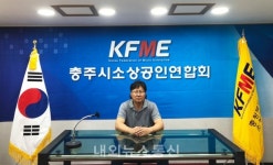 [인물(6)] 이호삼 충주시 소상공인연합회장... 소상공인 경쟁력 강화 앞장!