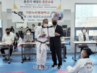 용인시 장애인태권도협회, 가온누리 평생학교 제6회 장애인태권도 공개심사대회 개최