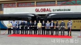 여주시 대신면 이장협의회 대신중˙고등학교, 경기관광고등학교에 통학버스 기증