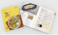 수산과학원, 고령친화 수산식품 요리책 발간...