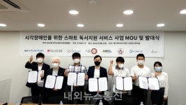 닷, 시각장애인 위한 스마트 독서지원 서비스 사업 착수