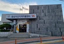 서산지역자활센터, 전국 성과평가 우수기관 선정