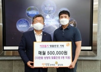 일공공일안경․콘택트 밀양점 사랑의 맞춤안경 기탁