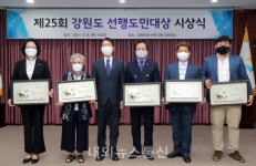 홍준균 이장, 강원도 선행도민대상 수상