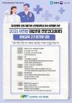 순천향대 부천병원 주관, 2021 부천형 의료관광 전문 코디네이터 양성 교육 2기 참가자 모집