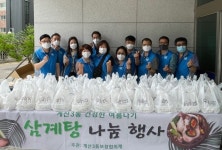 계양구 계산3동, 건강한 여름나기 삼계탕 나눔 행사
