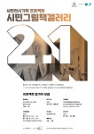 원주시 창의문화도시지원센터, 시민전시기획 프로젝트 시민그림책갤러리 2.1 관심 바람