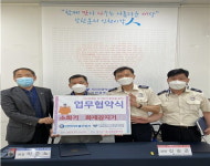 인천시각장애인복지관-인천미추홀소방서, 시각장애인 주거안전 환경을 위한 업무협약 체결