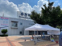 순천시, 휴가철 코로나19 특별방역대책 추진