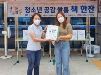 창녕군, 청소년 공감살롱 책 한잔 프로젝트 실시