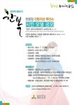 순천시, 한중일 전통의상 패션쇼 시민모델 공모