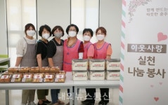 충주시농업기술센터 여성농업인 학습단체, 음식 나눔 봉사활동 추진