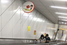강남구, 지하철역사에 안심거울 설치하기로