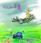 [탁계석 리포트]  K-Classic 날마다 소풍을 시작하며