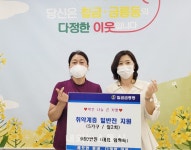 충주 칠금금릉동, 사랑담은 반찬나눔