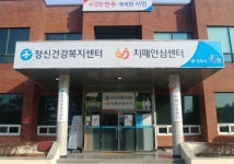 진주시, 치매 치료관리비 연 최대 36만원 실비 지원