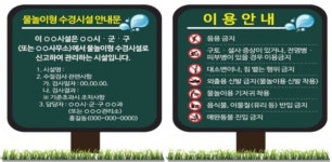 경북도, 물놀이형 수경시설 관리실태 집중 점검