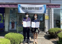 음성군정신건강복지센터,  K-마음방역 편의점 업무협약 체결