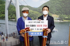 구순 서재원 어르신, 괴산군에 장수지팡이 500개 전달 훈훈