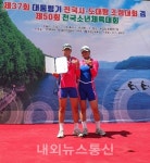 충주 칠금중학교 조정부, 제 50회 전국소년체육대회 동메달 획득 쾌거