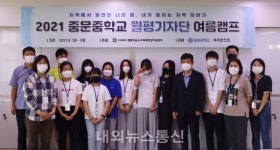 서귀포 월평마을 도시재생현장지원센터, 중문중학교 월평기자단 여름 캠프 발대식 개최